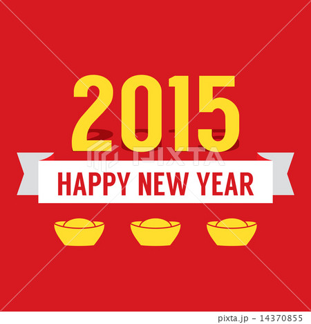 2015 Chinese New Year Card 14370855