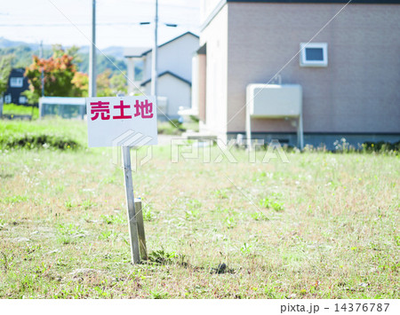 売土地の看板 14376787