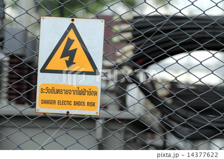 Danger high voltage 14377622