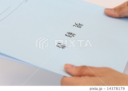 契約書を渡す 契約書を渡す 14378179
