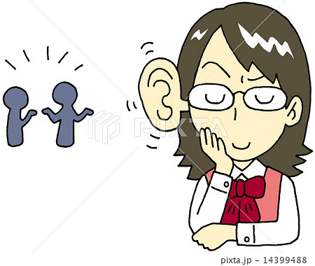 地獄耳 女性 地獄耳 女性 14399488