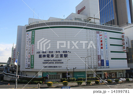 旧そごう神戸店と三宮駅の写真素材