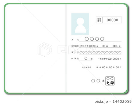 老人福祉手帳V‹K CS 14402059