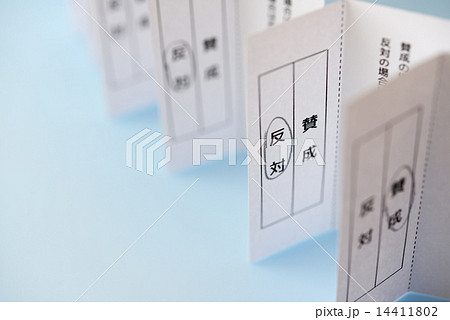 賛成 反対 賛成 反対 14411802