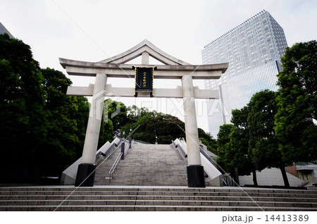 東京十社 山王日枝神社 山王鳥居 山王橋 東京都 千代田区 永田町 の写真素材