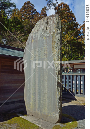 松島散歩:石碑 瑞巌寺 松島散歩:石碑 瑞巌寺 14416838