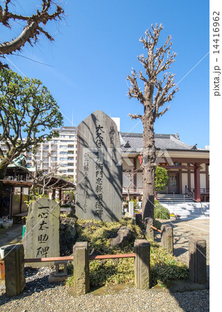 智光山立行寺 14416962