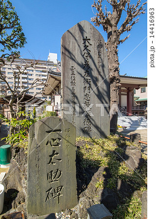 智光山立行寺 14416963