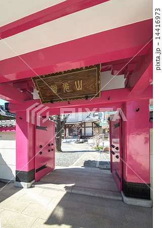 智光山立行寺 14416973