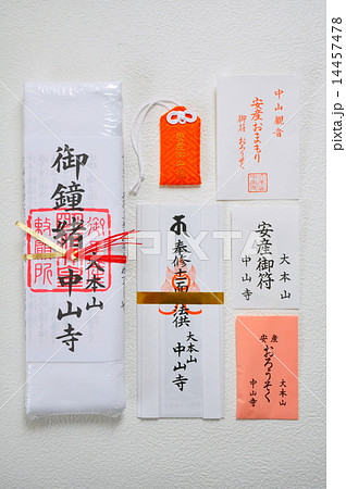 安産祈願 14457478
