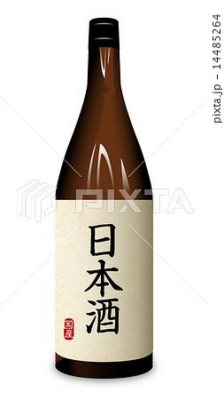 日本酒のイラスト素材