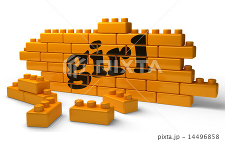 girl word on yellow brick wall girl word on yellow brick wall 14496858