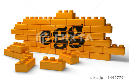 egg word on yellow brick wall 14497794