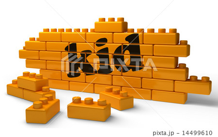 kid word on yellow brick wall kid word on yellow brick wall 14499610