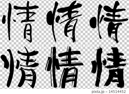 162 _漢字___ _ 14514452