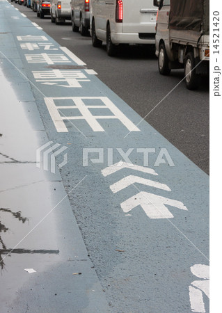 自転車専用レーンと自動車 14521420