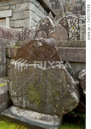 塩竃散歩:臨済宗妙心寺派　東園寺　東園寺の碑 14527038