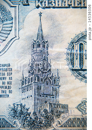 Kremlin on the old Soviet ruble banknote 5 14536306