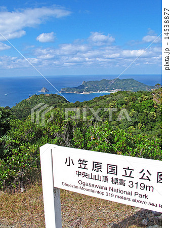 小笠原諸島父島 中央山からの景色 小笠原諸島父島 中央山からの景色 14538877