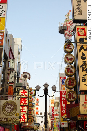 道頓堀 道頓堀 14541511