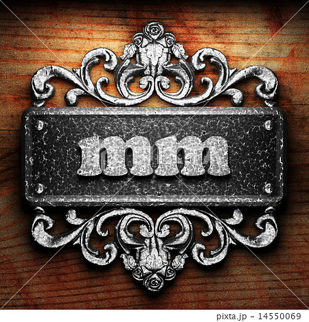 mm word of iron on wooden background 14550069