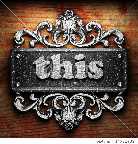 this word of iron on wooden background 14551538
