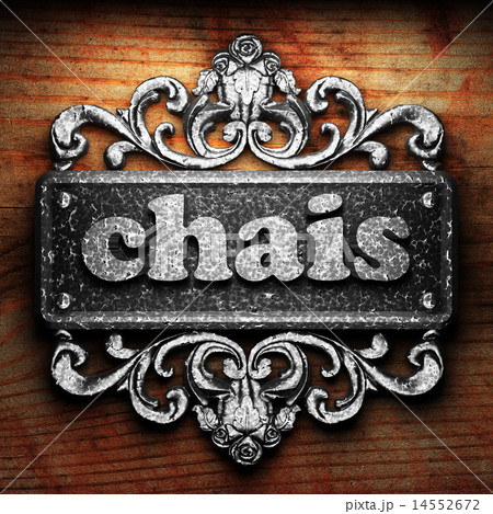 chais word of iron on wooden background chais word of iron on wooden background 14552672