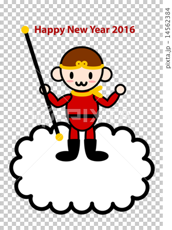 2016年 申年 年賀状 孫悟空 タテ 2016年 申年 年賀状 孫悟空 タテ 14562384