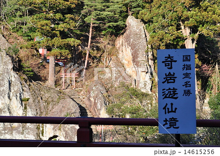 那谷寺 14615256
