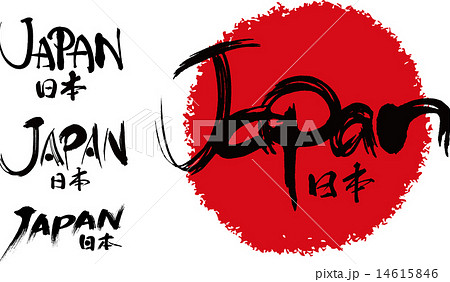 JAPAN　日本 14615846