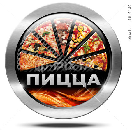 Pizza - Metal Icon in Russian Language 14616180