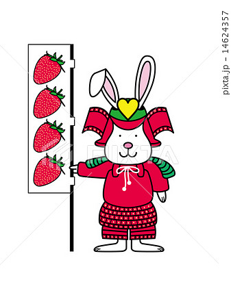イチゴ狩り イチゴ狩り 14624357