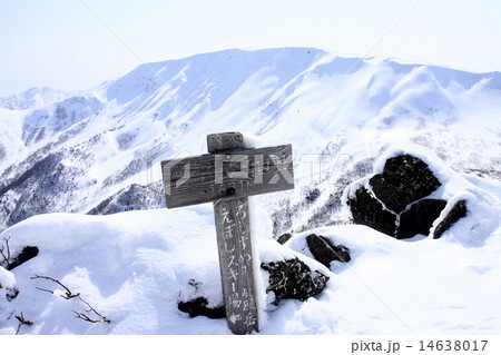 後烏帽子岳　雪 14638017