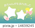 赤ちゃんが生まれました 14639245