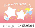 赤ちゃんが生まれました 14639304