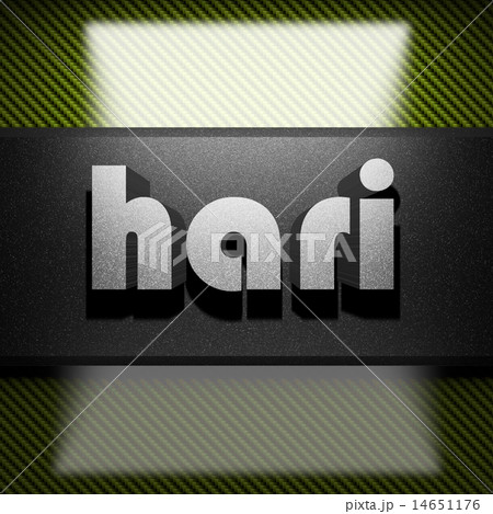 hari word of iron on carbon 14651176