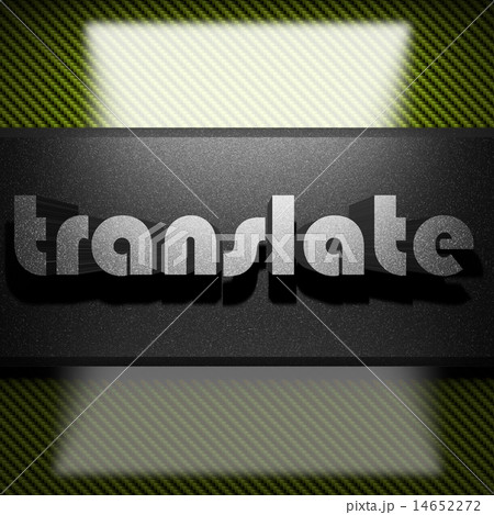 translate word of iron on carbon 14652272