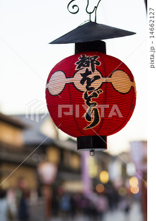 花見小路通りの都をどりの提灯の写真素材