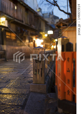 祇園白川巽橋夕景 14665914