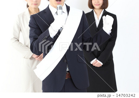 選挙の街頭演説 14703242