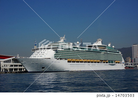 13万トンの巨大クルーズ客船「マリナー・オブ・ザ・シーズ号」神戸港寄港 13万トンの巨大クルーズ客船「マリナー・オブ・ザ・シーズ号」神戸港寄港 14703503