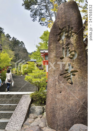 鞍馬寺 14708832