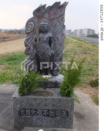 大日大聖不動明王 大日大聖不動明王 14712956