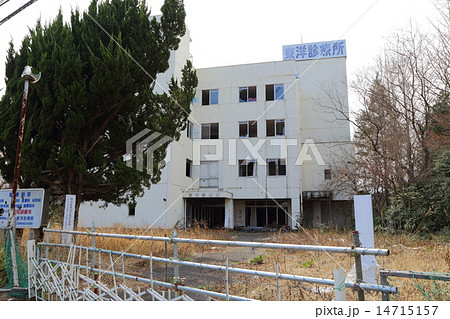 東洋診療所 14715157