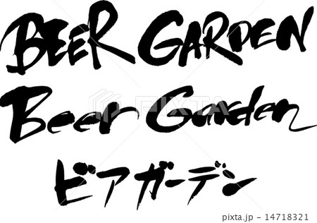 ビアガーデン Beer Gardenのイラスト素材