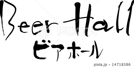 ビアホール Beer Hallのイラスト素材