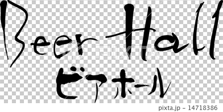 啤酒洞啤酒屋 啤酒洞啤酒屋 14718386