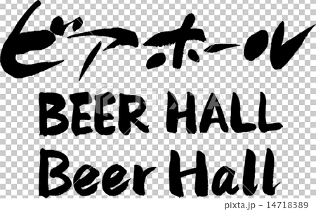 啤酒洞啤酒屋 啤酒洞啤酒屋 14718389