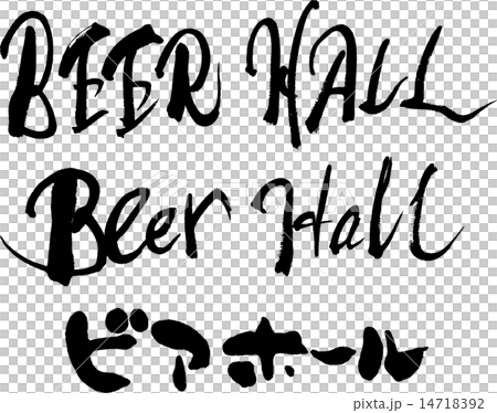 啤酒洞啤酒屋 啤酒洞啤酒屋 14718392