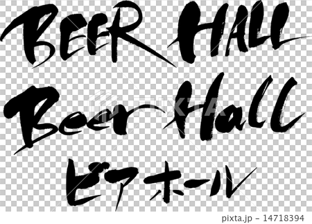 啤酒洞啤酒屋 啤酒洞啤酒屋 14718394